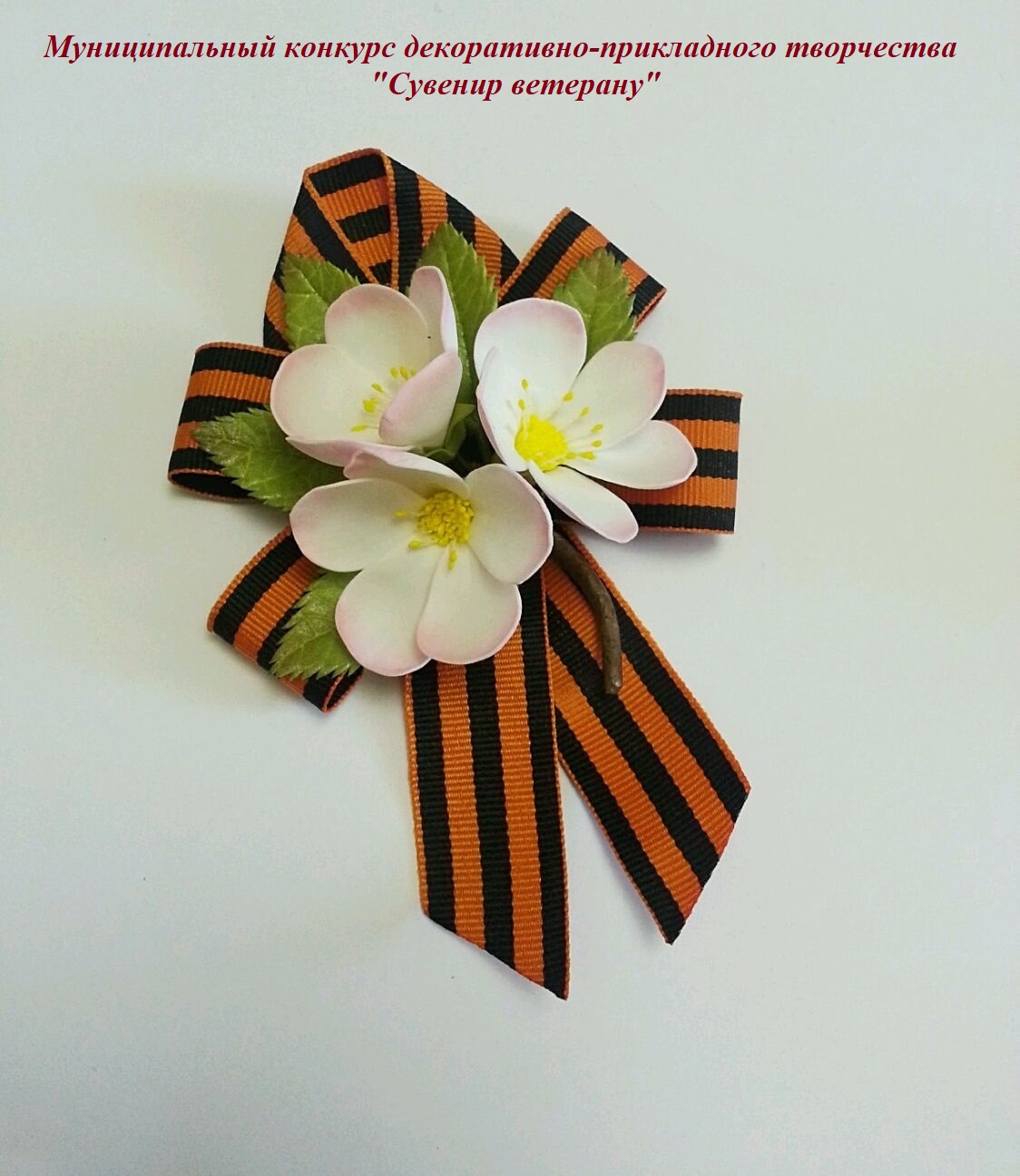 3b7af4792947d3b118fddebba7ha ukrasheniya brosh k 9 maya