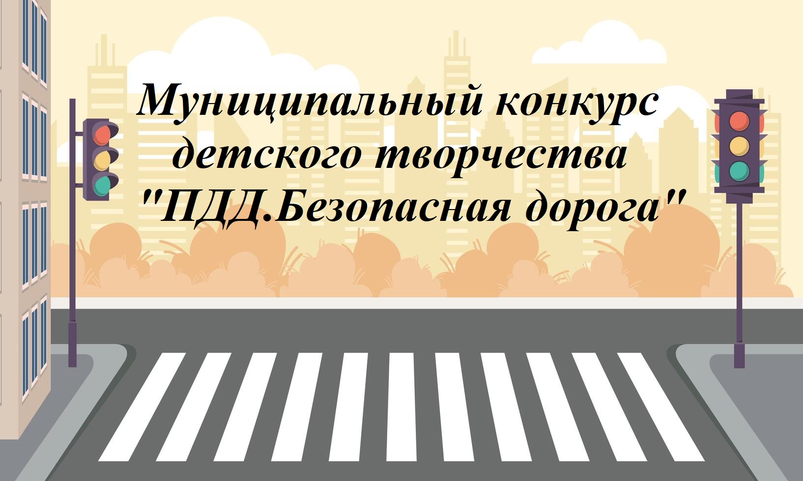 crosswalk and traffic lights vector