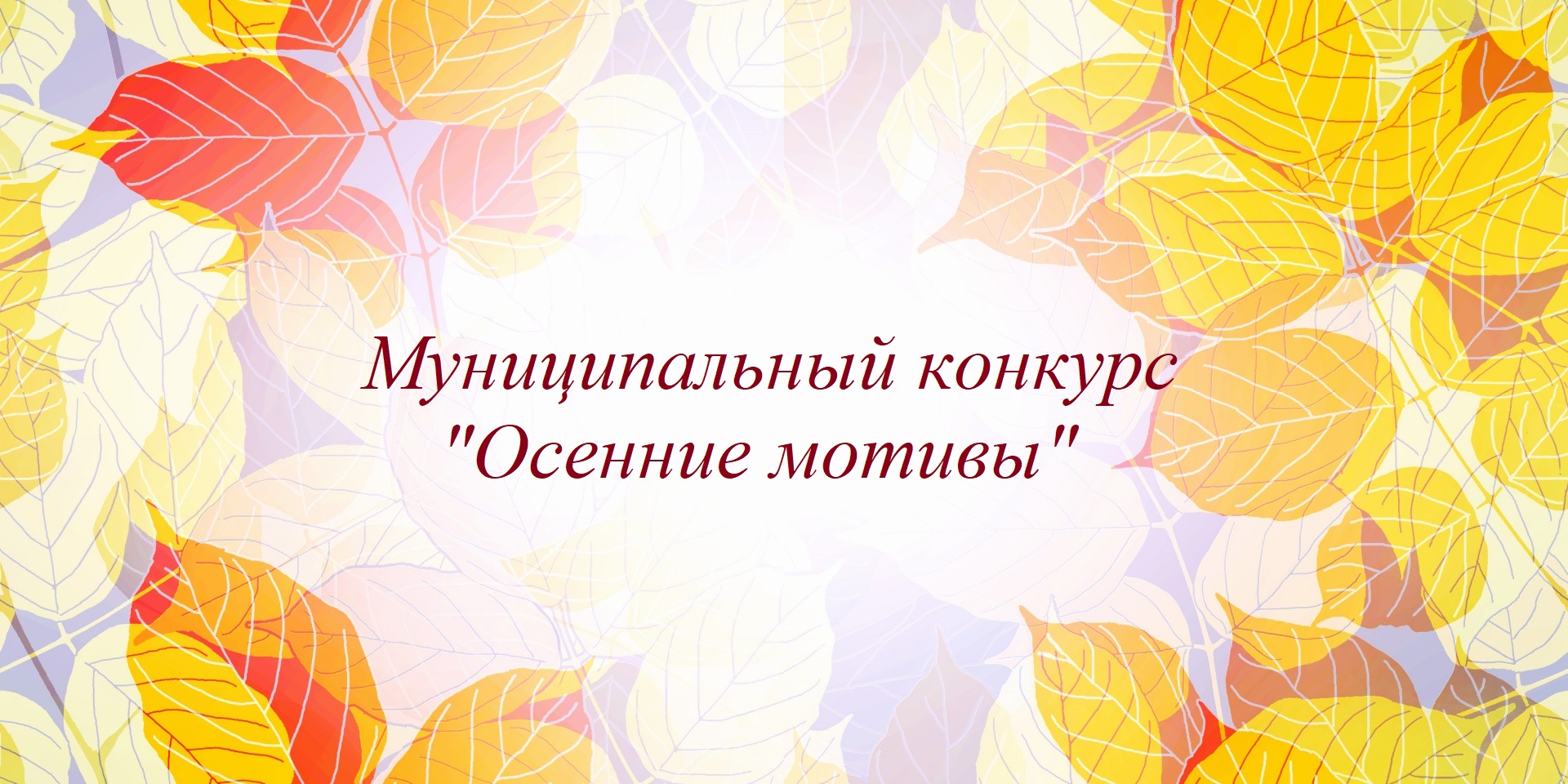 fall leaves wallpaper копия