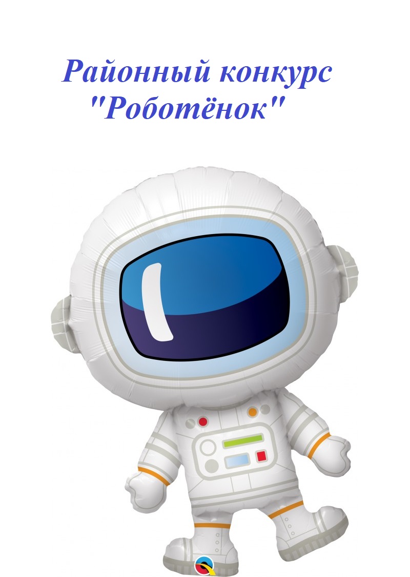 foil helium balloon adorable astronaut