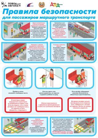 Правила безопасности