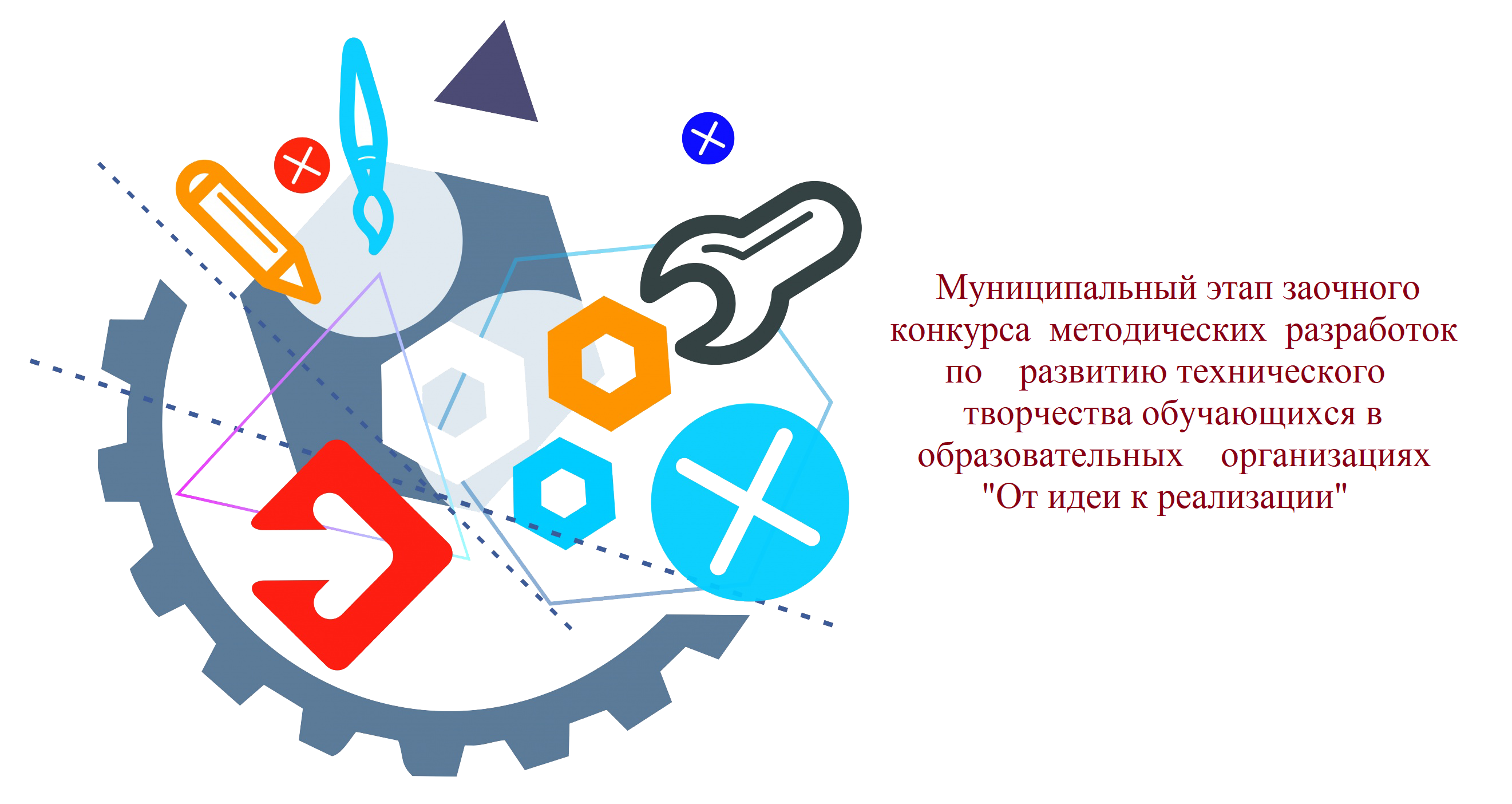 Техническая