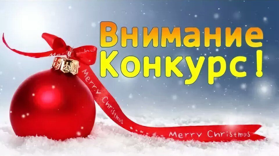 рождество с