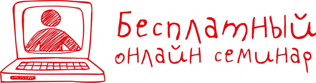 семинар